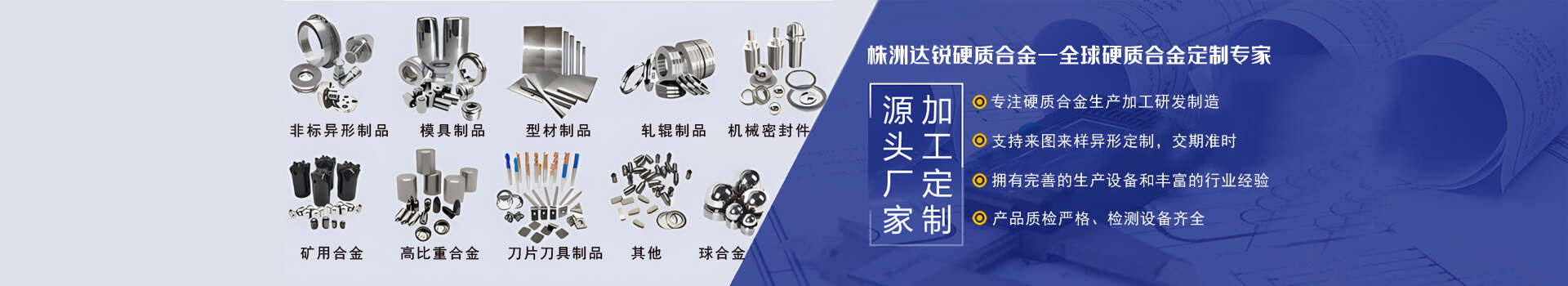 非標(biāo)定制banner圖片1