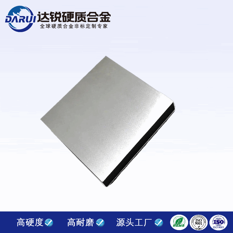 非標(biāo)異型板材 硬質(zhì)合金刀片 鎢鋼合金片