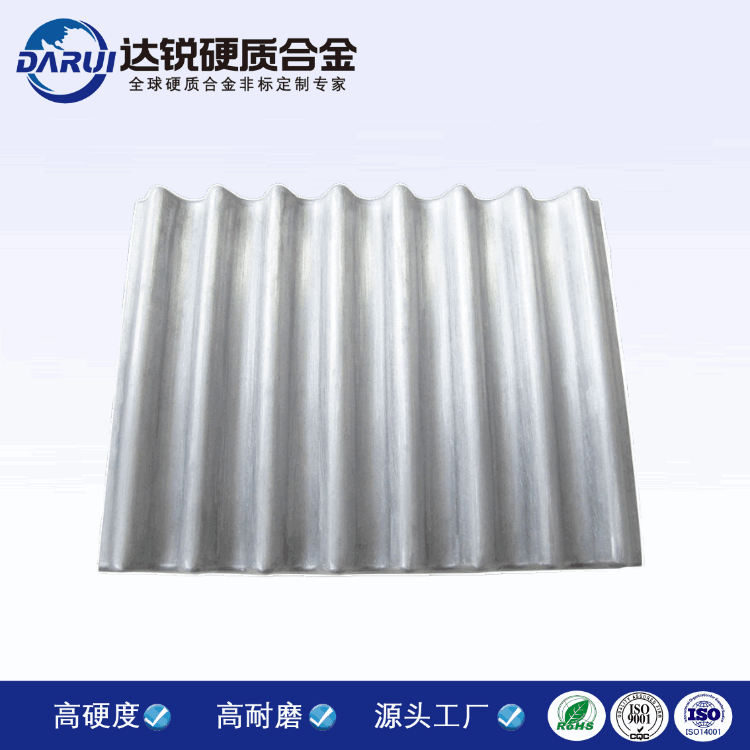 碳化鎢鄂板 多晶硅破碎板牙板 硬質合金板材