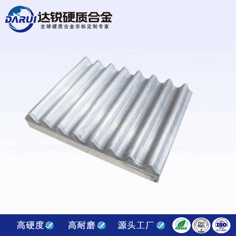 廠家供應多晶硅鎢鋼破碎鄂板 硬質合金破碎機襯板 鎢鋼鄂板