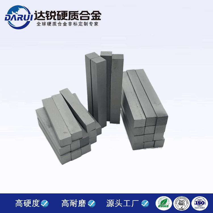 硬質合金長條毛坯 精磨鎢鋼條 合金板材
