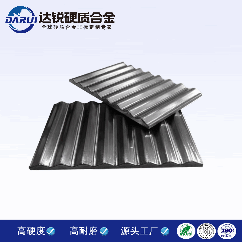 破碎多晶硅專用碳化鎢鄂板 硬質合金動靜鄂板鎢鋼耐磨板