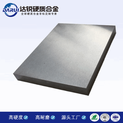 耐高溫鎢合金 YG9鎢合金板 非標可定做