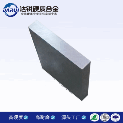 yg20硬質合金 鎢鋼板塊 抗彎均熱板
