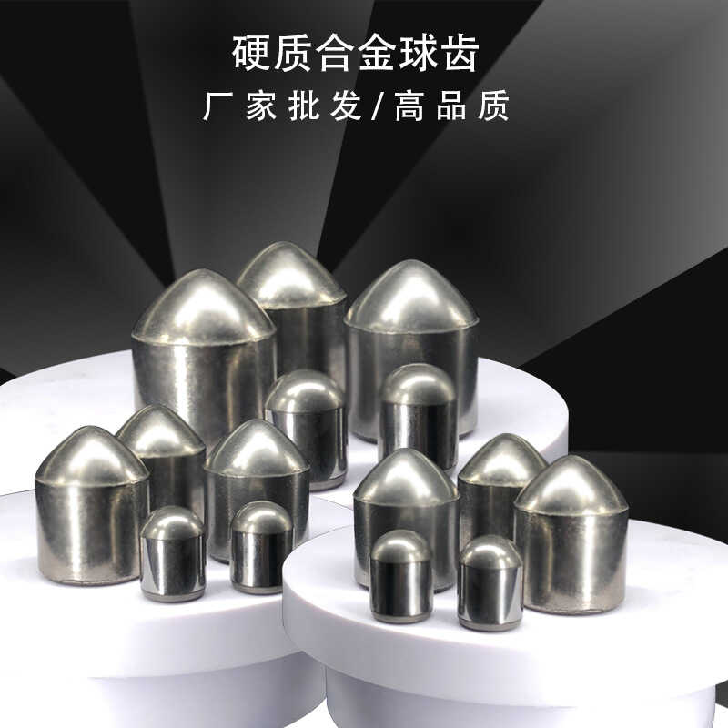 硬質合金球齒不同的規范款式有哪幾種？