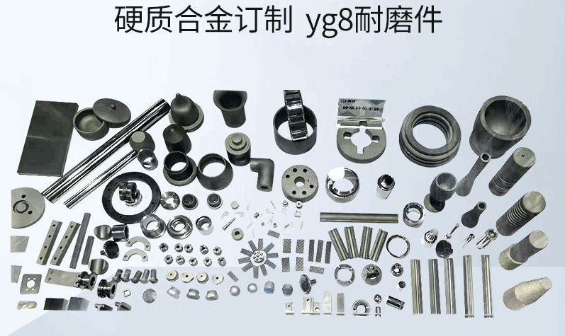 介紹硬質合金的七大首要用處!! 介紹硬質合金的七大首要用處!!