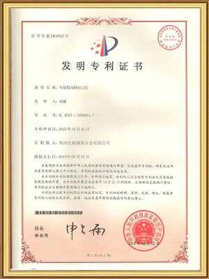 達銳公司再獲中國專利優秀獎